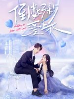 Đếm Ngược Ba Giây Để Yêu Em