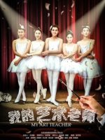 Giáo viên mỹ thuật của tôi