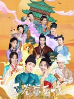 Hỉ Quyển Thường Lạc Thành