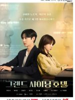 Khách Sạn Grand Shining