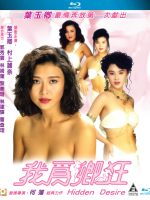 Khát Khao Thầm Kín