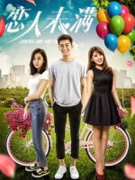 Khi yêu chưa đủ