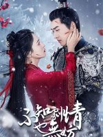 Không Biết Cốt Truyện Cũng Không Sao Không Biết Cốt Truyện Cũng Không Sao