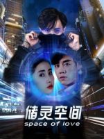 Không gian cất giữ linh hồn