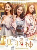 Kiến tập ái thần