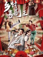 Liên hoan phim trong làng Liên hoan phim trong làng