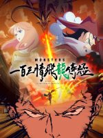 Monsters 103 Mercies Dragon Damnation