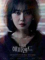 Một Chương Hạnh Phúc