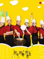 Năm đó việc đó tuổi thanh xuân đó