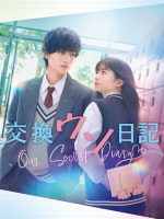 Nhật Ký Trao Đổi Bí Mật