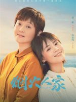 Pháo Hoa Nhân Gian