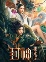 Phong Thần Lôi Chấn Tử