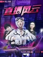 Phong Vân livestream