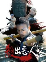 Ra khỏi Villain''s Vale