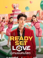 Ready, Set, Love Ready, Set, Love