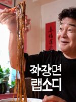 Rhapsody Mì Tương Đen Hàn Quốc