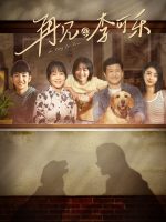 Tạm Biệt, Lý Khả Lạc