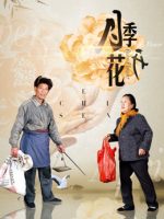 Tầm xuân nở Tầm xuân nở