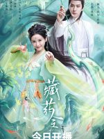 Tàng Dược Lệnh Tàng Dược Lệnh