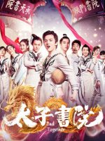 Thư viện thái tử