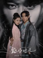 Tình Ca Ảo Mộng