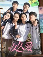 Tình Yêu 199 - Muốn Mãi Mãi Yêu