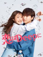 Tình Yêu Sâu Đậm