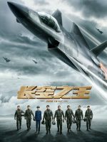 Trường Không Chi Vương