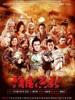 Tùy Đường Diễn Nghĩa