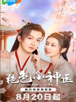 Tuyệt Sắc Tiểu Thần Y