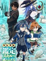 Chuyển sinh thành quý tộc, tôi sử dụng kỹ năng giám định để tiến thân trong thế giới