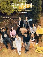 Chuyện Tình Của Anh Chị Em Tôi