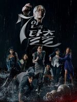 Cuộc Chiến Sinh Tồn (Phần 2)