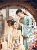 Đoạt Kiêu Đoạt Kiêu