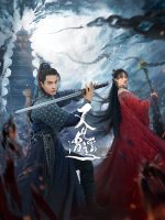 Gặp Lại Tiêu Dao Gặp Lại Tiêu Dao