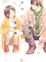 Hananoi Và Triệu Chứng Tình Yêu