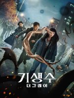 Ký sinh thú: Vùng xám Ký sinh thú: Vùng xám