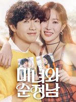 Mĩ Nữ và Quý Ngài Lãng Mạn Mĩ Nữ và Quý Ngài Lãng Mạn