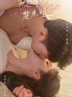 Sở Tiên Sinh Từ Trên Trời Rơi Xuống