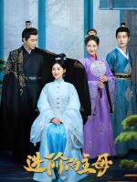 Tấn Giai Đích Chủ Mẫu Tấn Giai Đích Chủ Mẫu