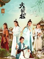 Tân Thiếu Niên Bao Chửng