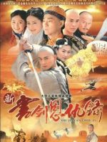 Tân Thư Kiếm Ân Cừu Lục