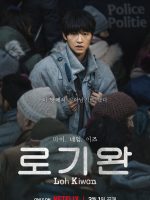 Tên Tôi Là Loh Kiwan