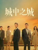 Thành Trung Chi Thành Thành Trung Chi Thành