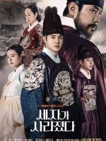 Thế Tử Biến Mất Rồi! Thế Tử Biến Mất Rồi!