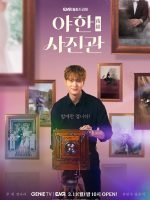 Tiệm Chụp Ảnh Ma Quái