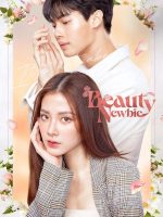 Trái tim không giả tạo Trái tim không giả tạo