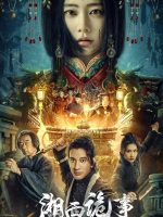 Tương Tây Quỷ Sự