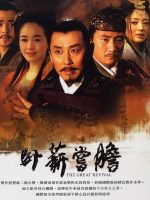 Việt Vương Câu Tiễn