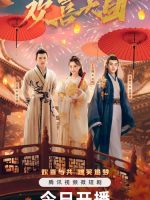 Xin Chào Chúng Tôi Là Hoan Hỉ Thiên Đoàn